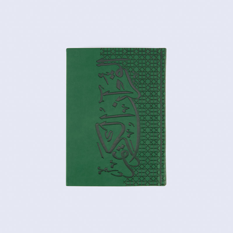 The Holy Quran - Green