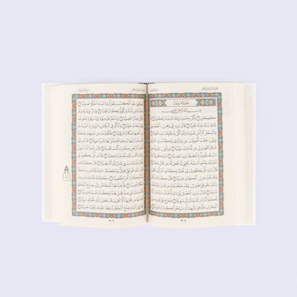 The Holy Quran