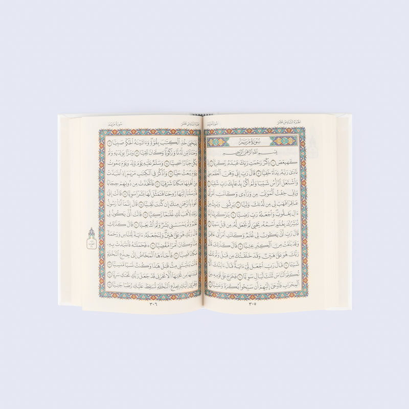 The Holy Quran - Beige
