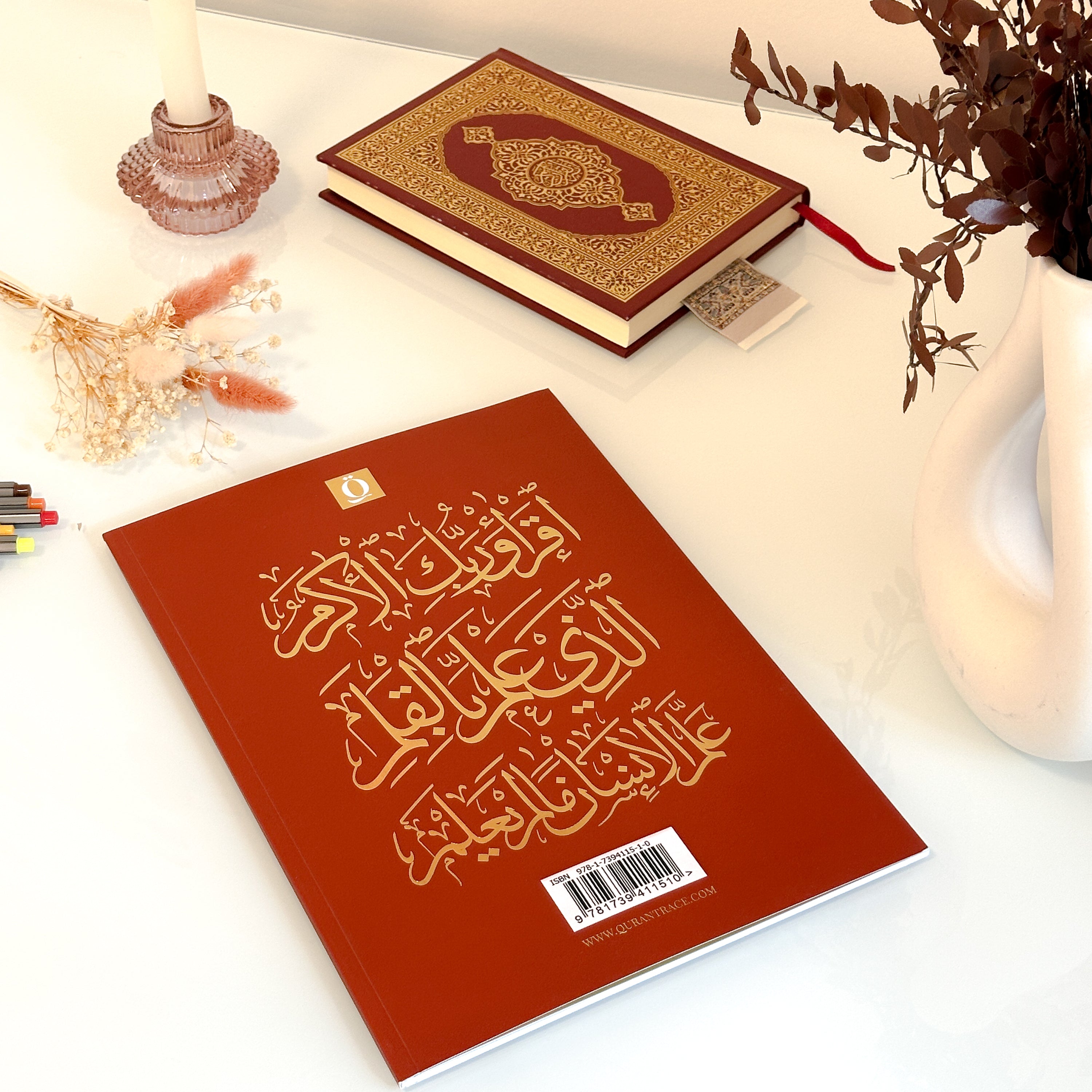 Quran Trace - Juzz Amma