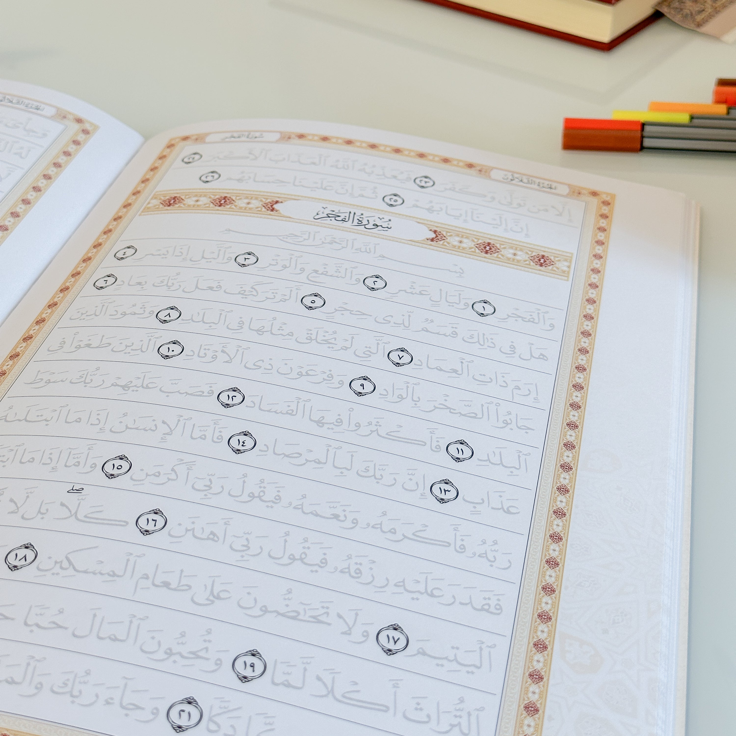 Quran Trace - Juzz Amma