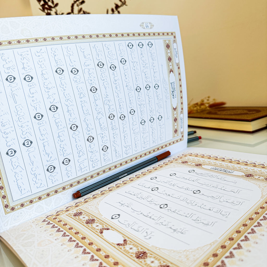 Quran Trace - Juzz Amma